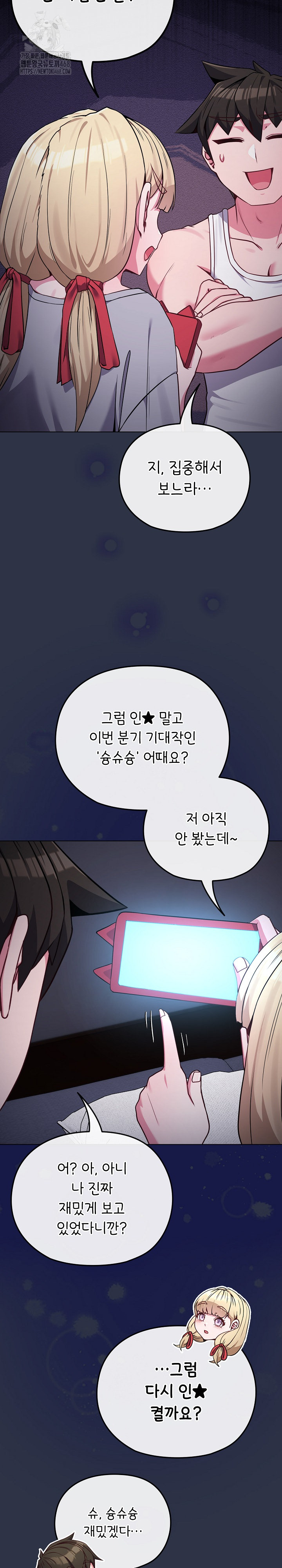 But You’re the Same Age as My Daughter?! Raw - Chapter 35 - photo - 7