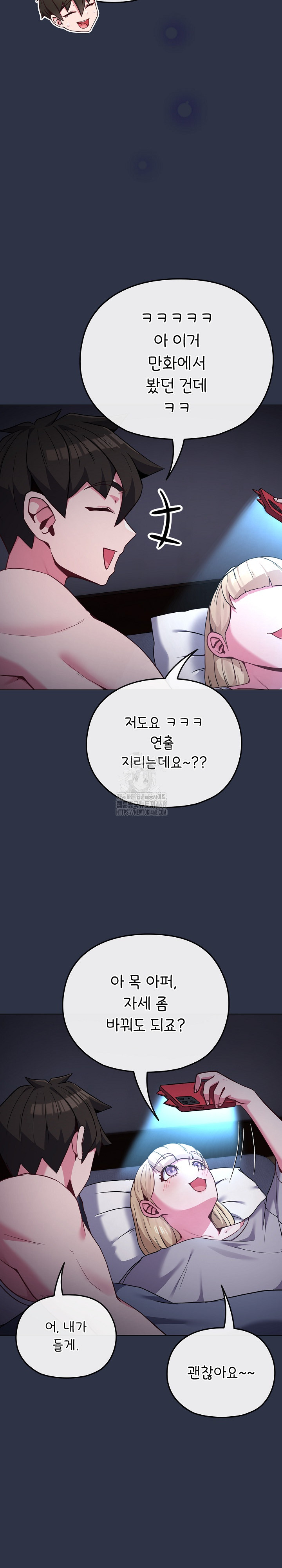 But You’re the Same Age as My Daughter?! Raw - Chapter 35 - photo - 8