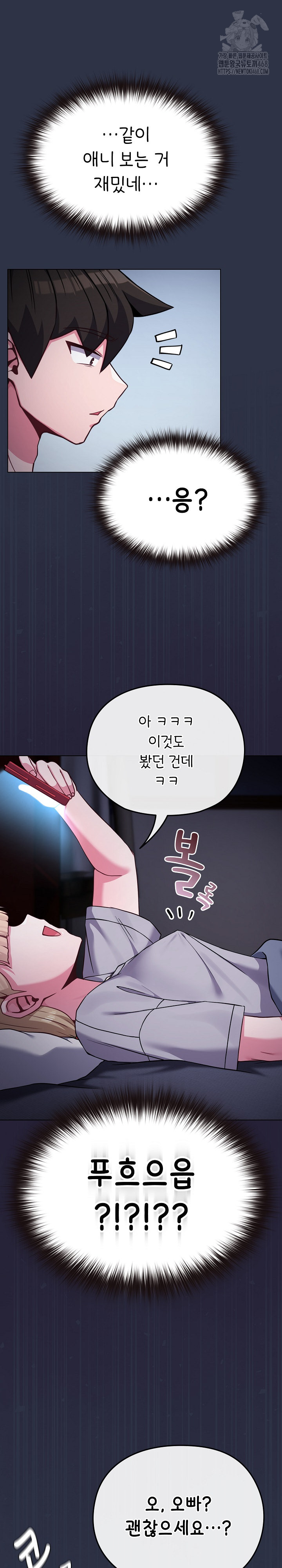 But You’re the Same Age as My Daughter?! Raw - Chapter 35 - photo - 9
