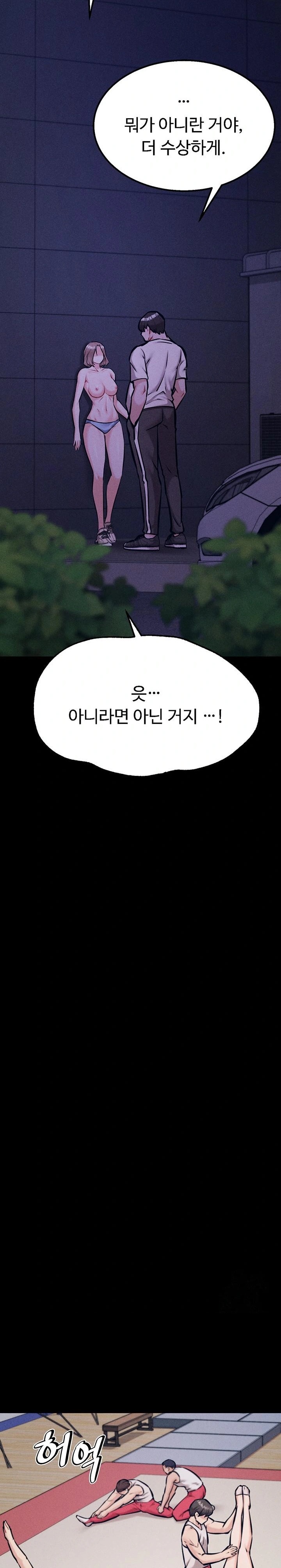 Athletes Village: The Trap Raw - Chapter 37 - photo - 24