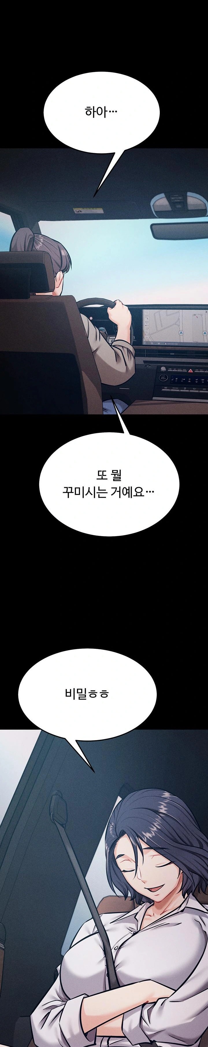 Athletes Village: The Trap Raw - Chapter 37 - photo - 37