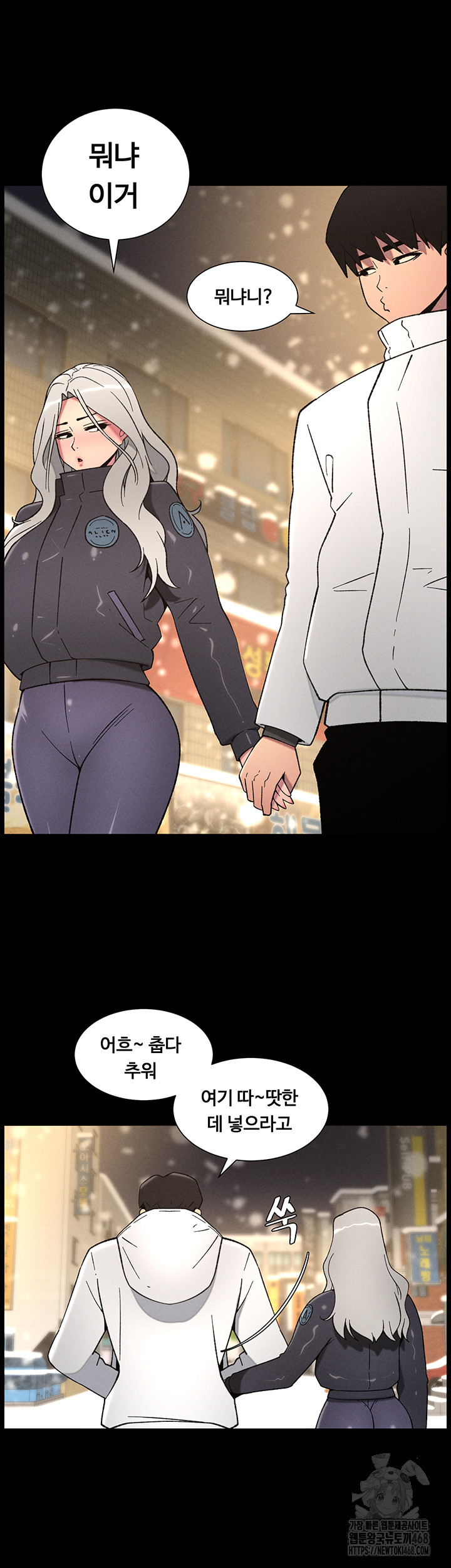 A Secret Lesson With My Younger Sister Raw - Chapter 68 - photo - 11
