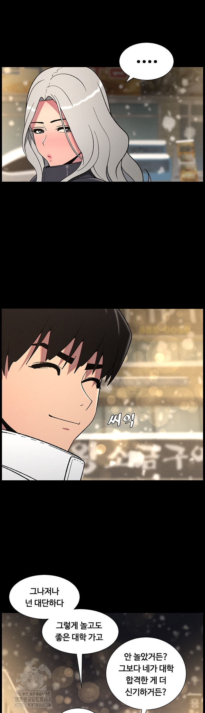 A Secret Lesson With My Younger Sister Raw - Chapter 68 - photo - 12