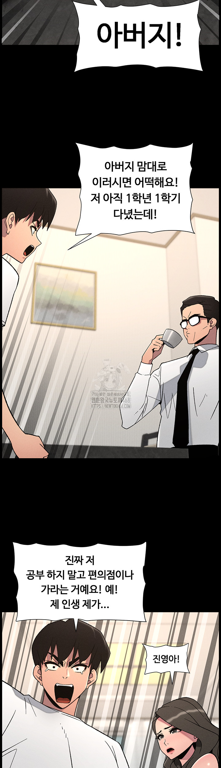 A Secret Lesson With My Younger Sister Raw - Chapter 68 - photo - 14