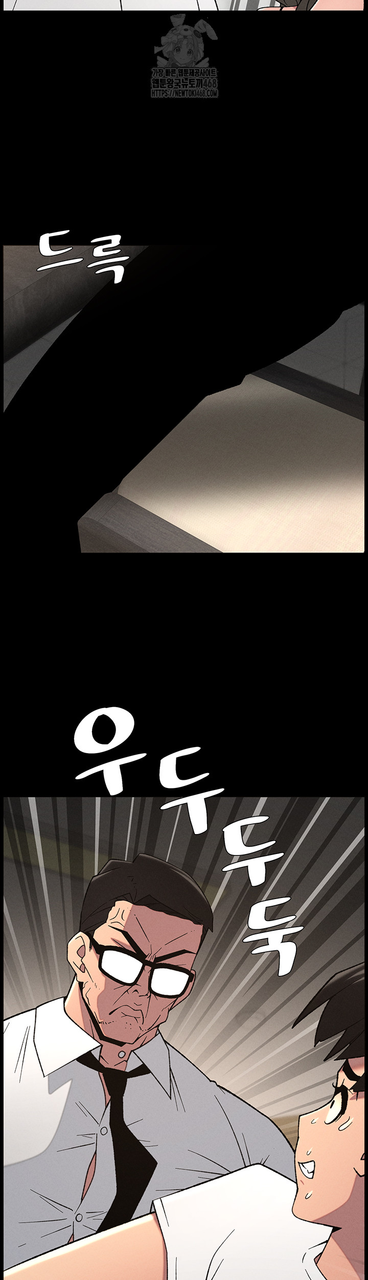 A Secret Lesson With My Younger Sister Raw - Chapter 68 - photo - 15