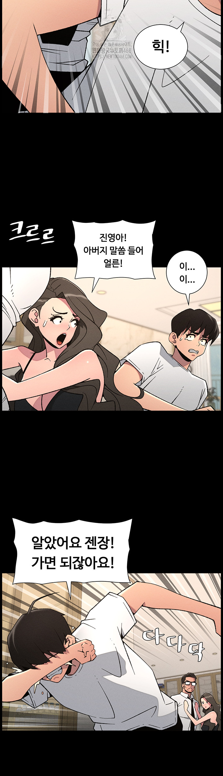 A Secret Lesson With My Younger Sister Raw - Chapter 68 - photo - 16