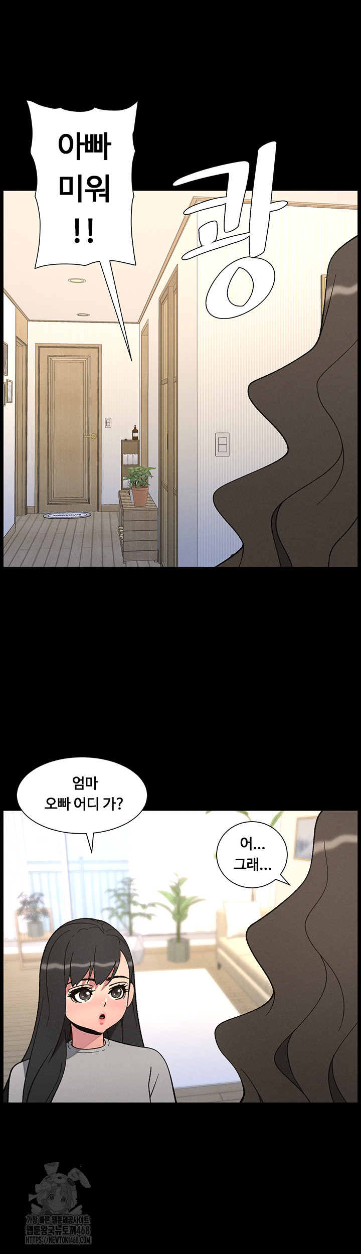 A Secret Lesson With My Younger Sister Raw - Chapter 68 - photo - 17