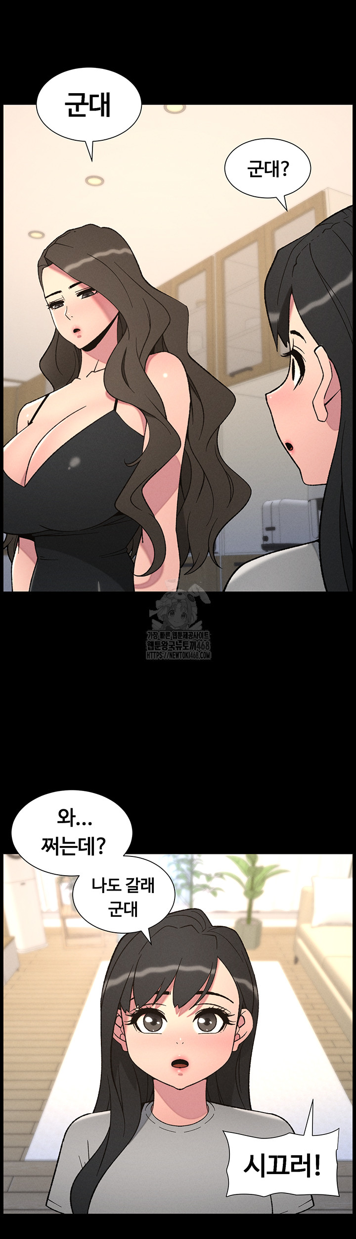 A Secret Lesson With My Younger Sister Raw - Chapter 68 - photo - 18