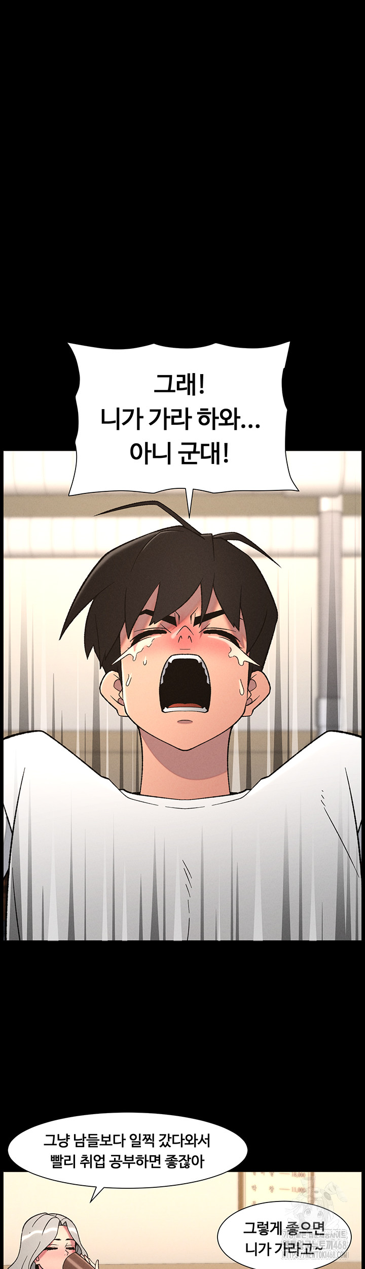 A Secret Lesson With My Younger Sister Raw - Chapter 68 - photo - 19