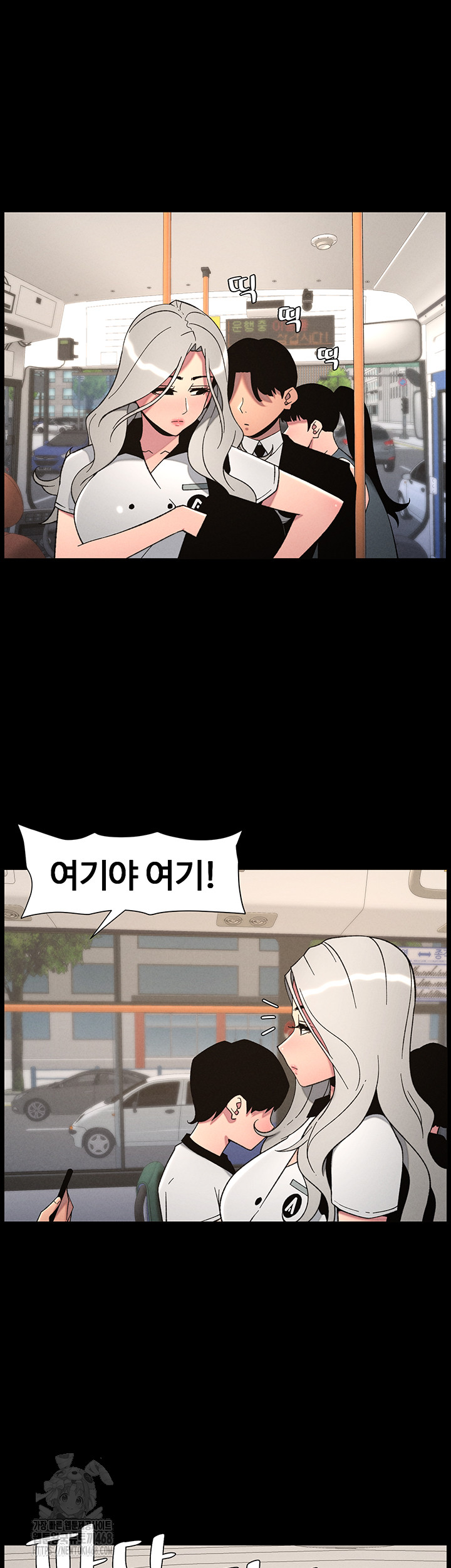 A Secret Lesson With My Younger Sister Raw - Chapter 68 - photo - 2