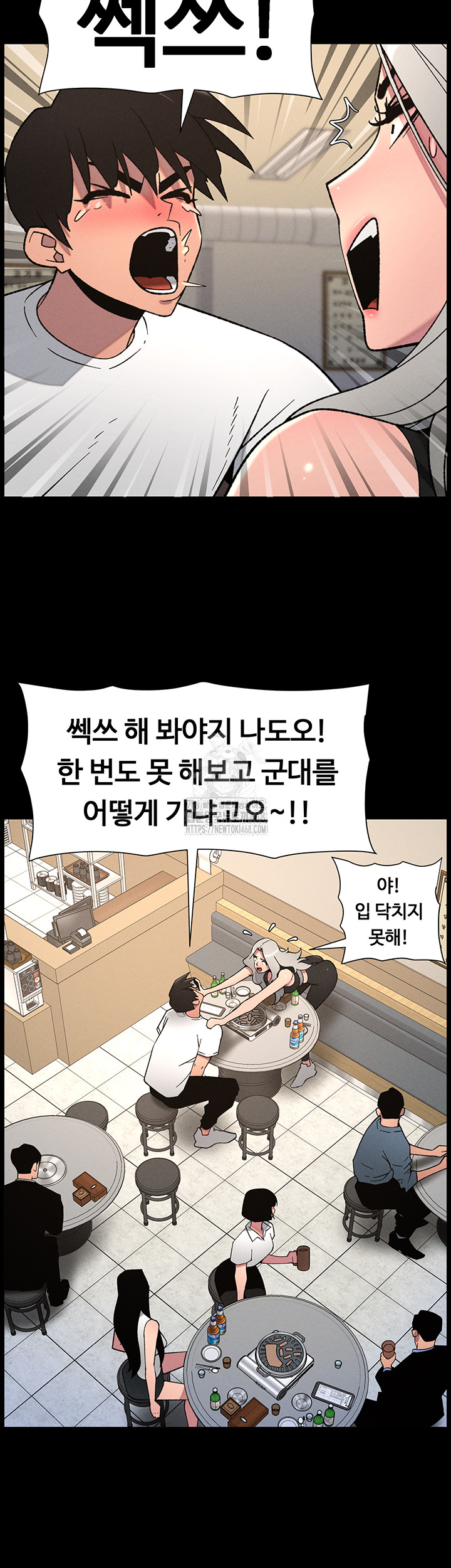 A Secret Lesson With My Younger Sister Raw - Chapter 68 - photo - 21