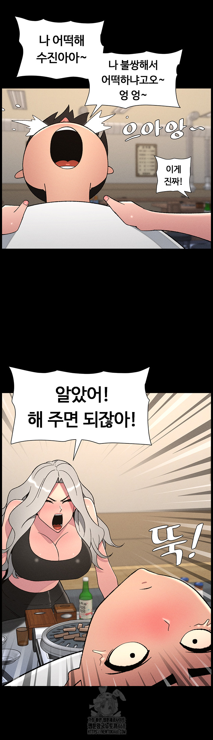 A Secret Lesson With My Younger Sister Raw - Chapter 68 - photo - 22