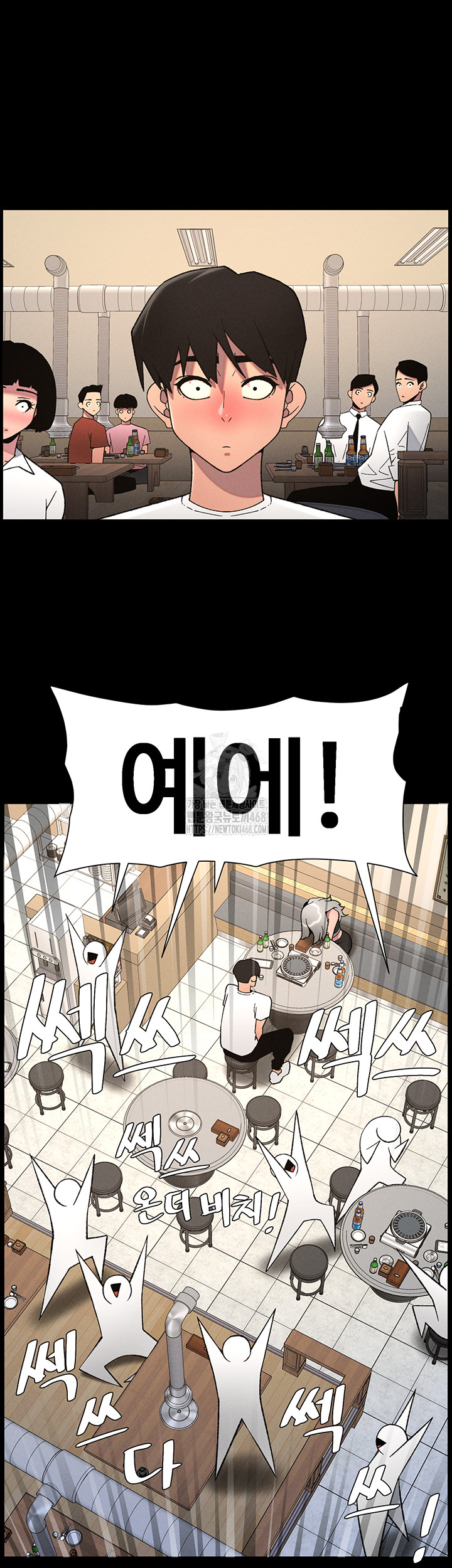 A Secret Lesson With My Younger Sister Raw - Chapter 68 - photo - 23