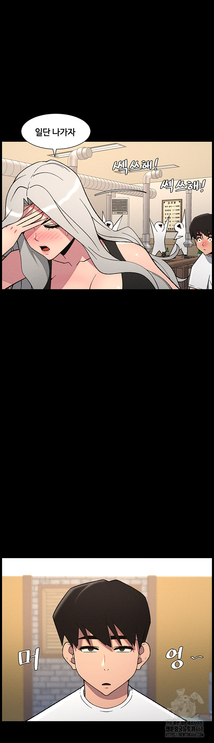 A Secret Lesson With My Younger Sister Raw - Chapter 68 - photo - 24