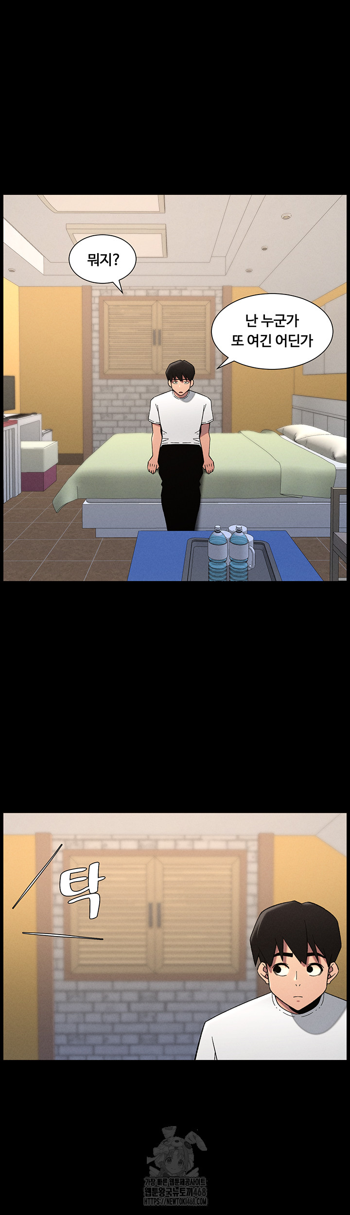 A Secret Lesson With My Younger Sister Raw - Chapter 68 - photo - 25
