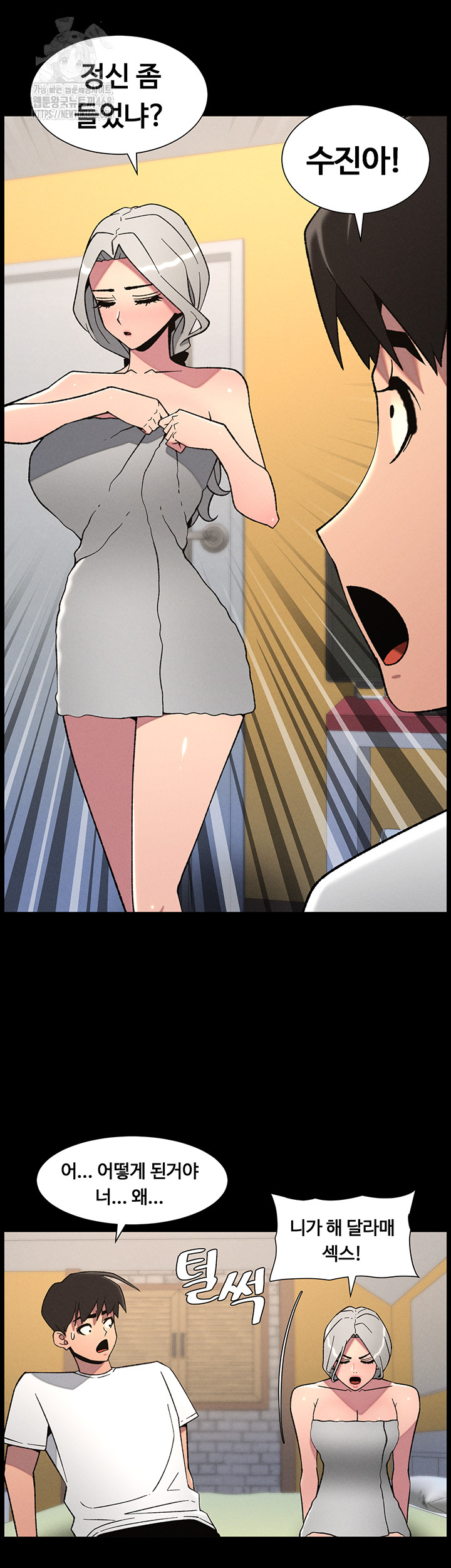 A Secret Lesson With My Younger Sister Raw - Chapter 68 - photo - 26