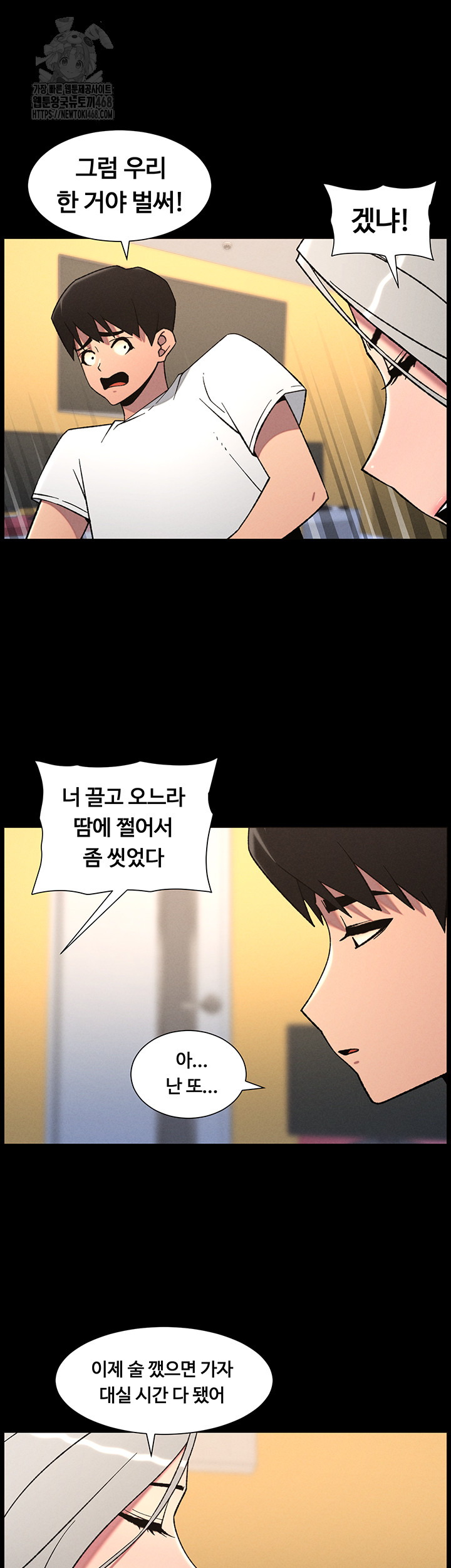 A Secret Lesson With My Younger Sister Raw - Chapter 68 - photo - 27