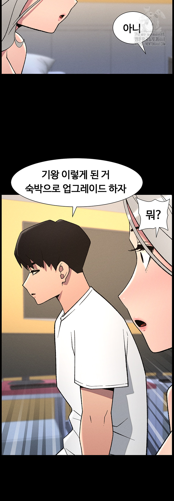 A Secret Lesson With My Younger Sister Raw - Chapter 68 - photo - 28