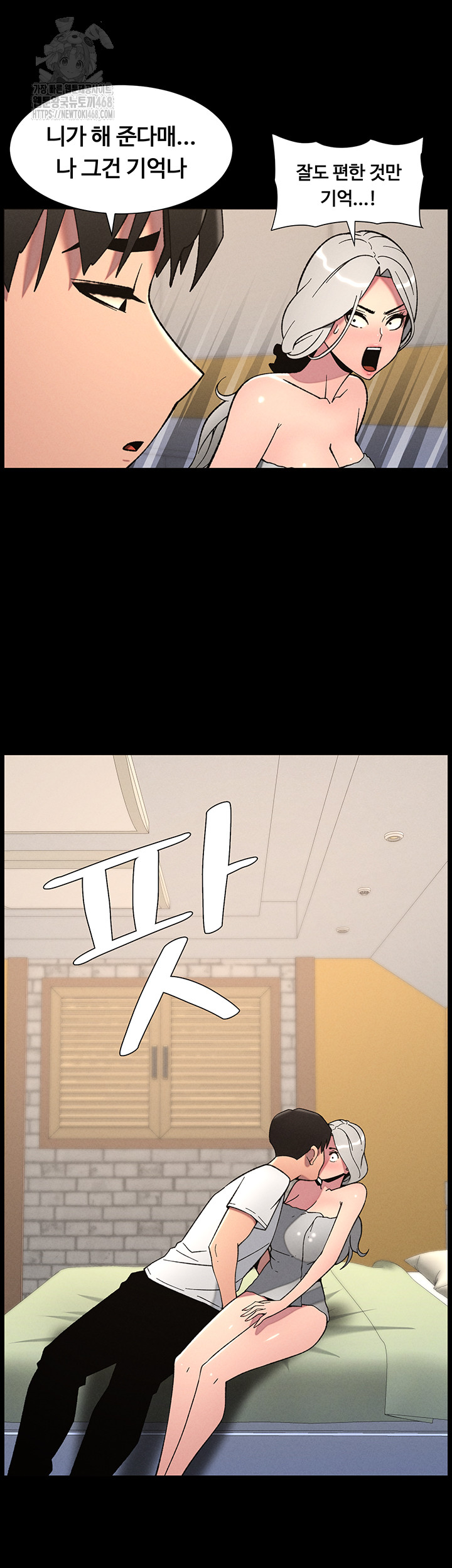 A Secret Lesson With My Younger Sister Raw - Chapter 68 - photo - 29
