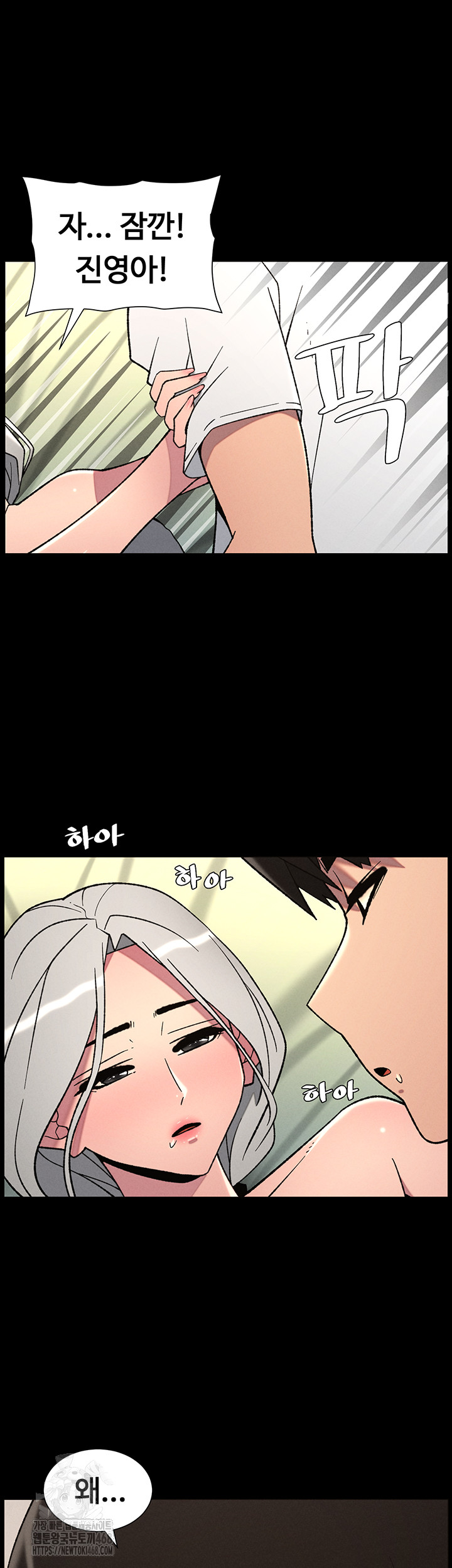 A Secret Lesson With My Younger Sister Raw - Chapter 68 - photo - 31