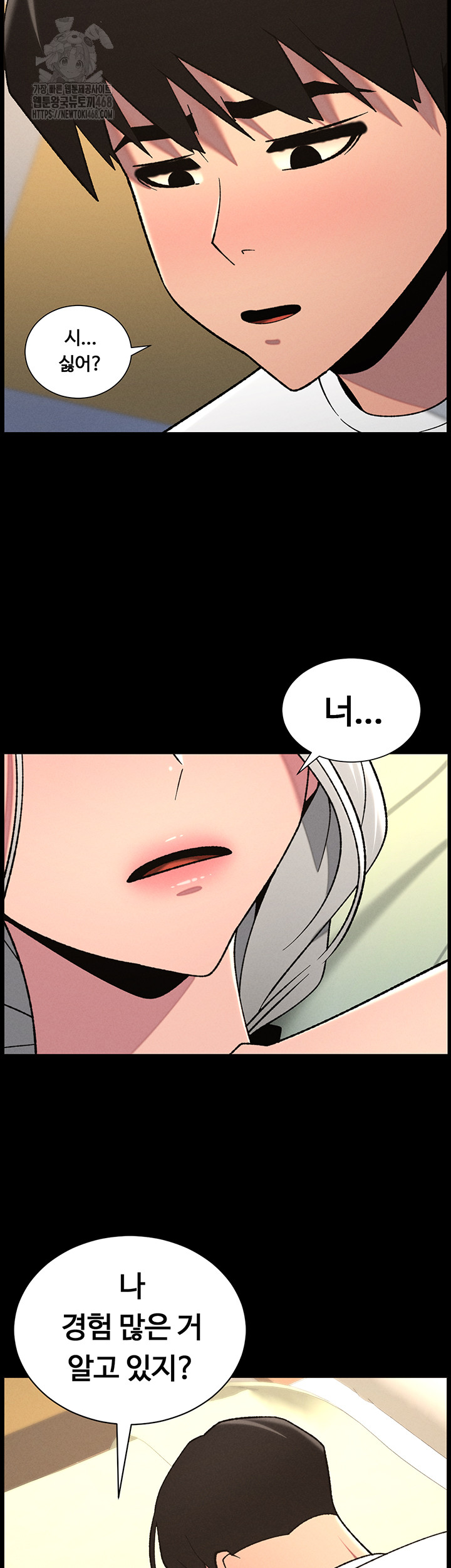 A Secret Lesson With My Younger Sister Raw - Chapter 68 - photo - 32