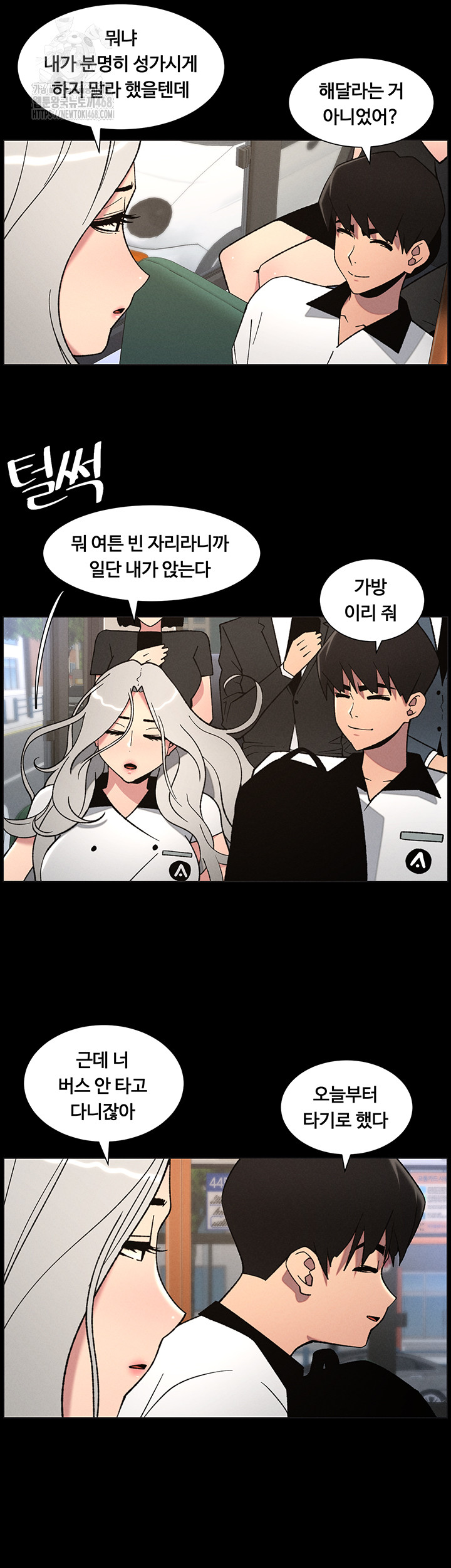 A Secret Lesson With My Younger Sister Raw - Chapter 68 - photo - 4