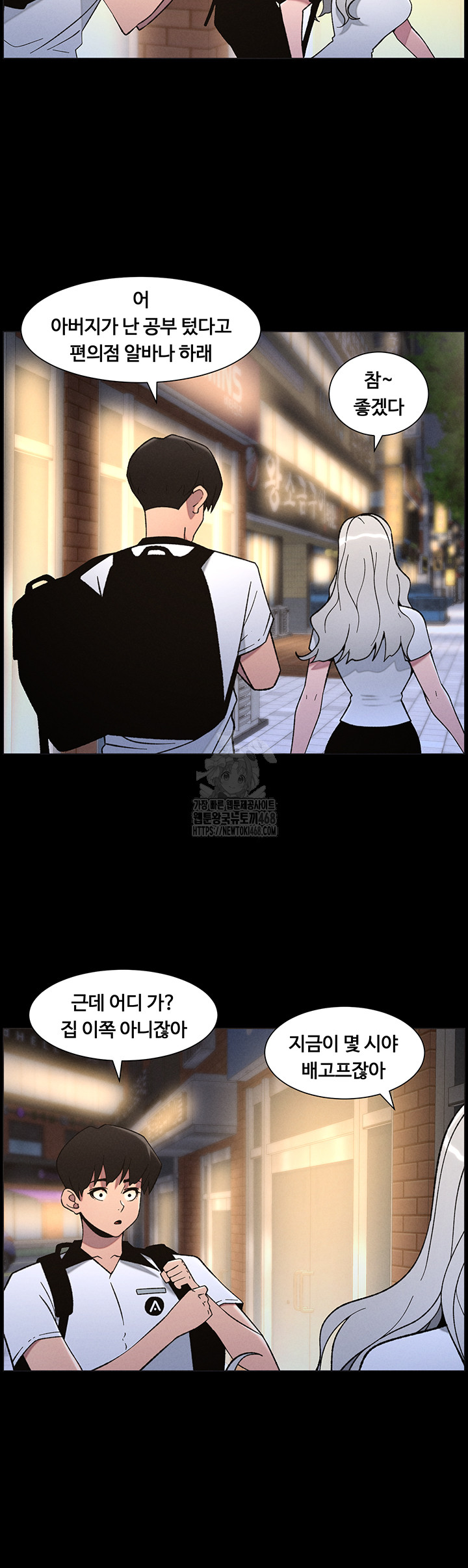 A Secret Lesson With My Younger Sister Raw - Chapter 68 - photo - 6
