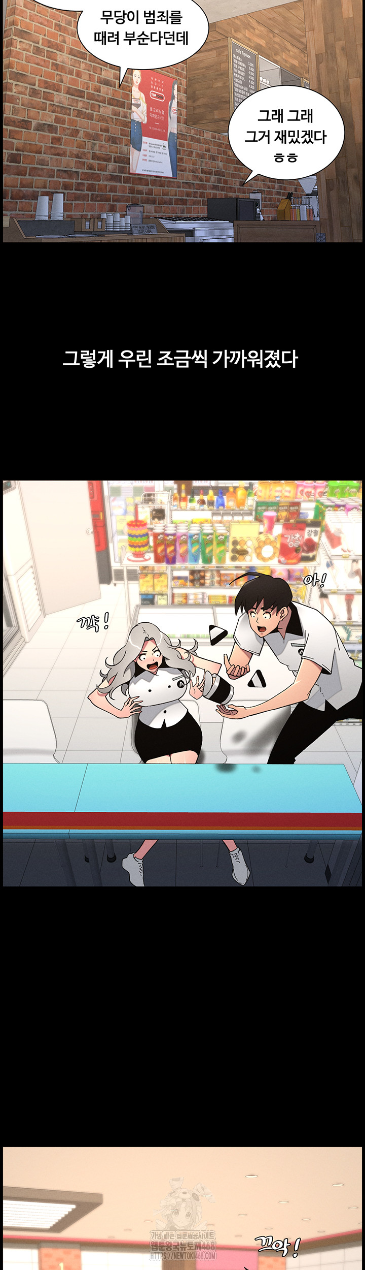 A Secret Lesson With My Younger Sister Raw - Chapter 68 - photo - 8