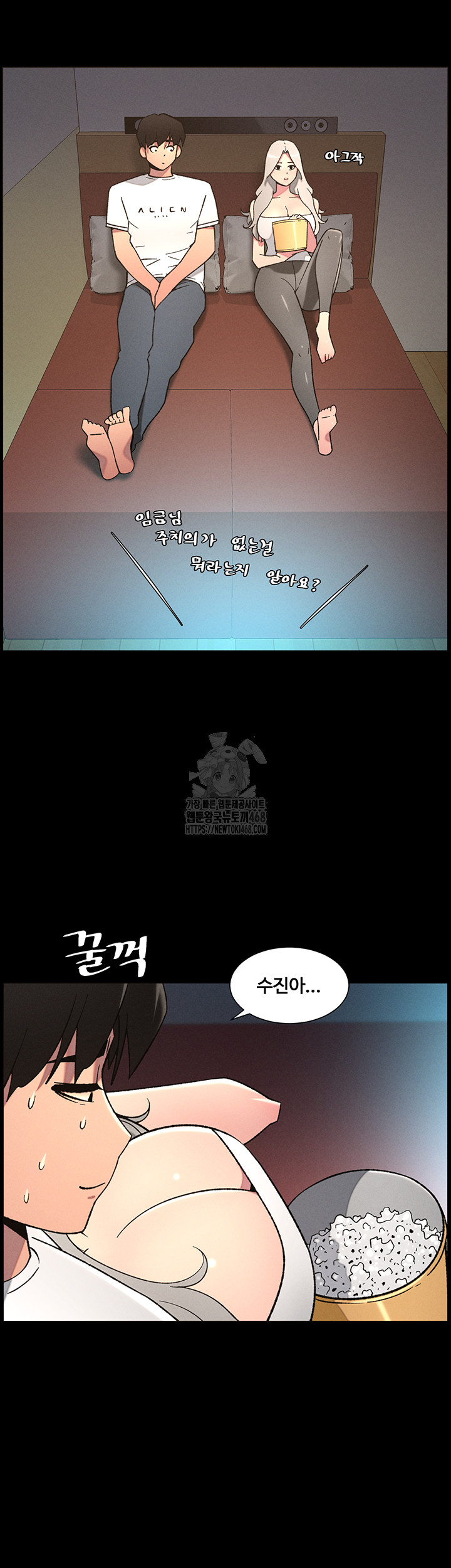 A Secret Lesson With My Younger Sister Raw - Chapter 68 - photo - 9