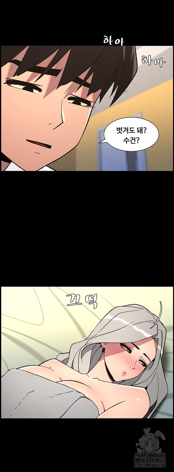 A Secret Lesson With My Younger Sister Raw - Chapter 69 - photo - 11