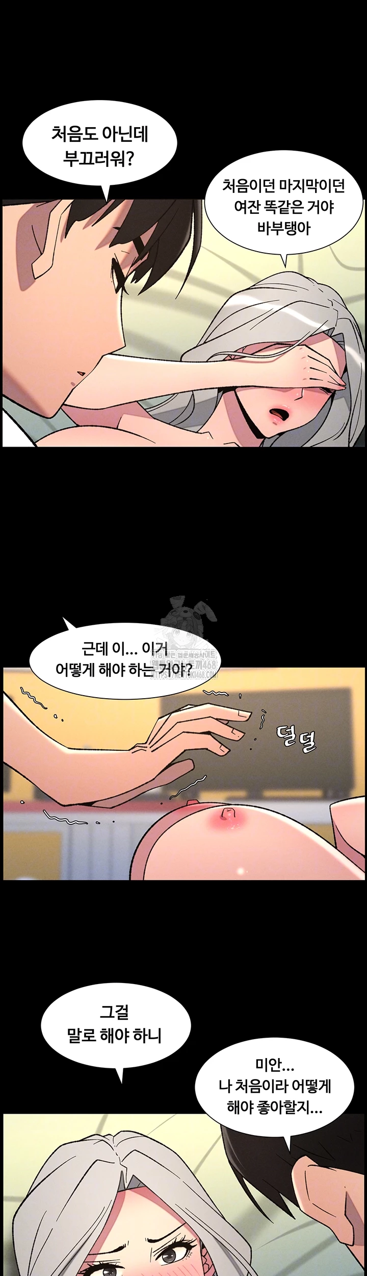 A Secret Lesson With My Younger Sister Raw - Chapter 69 - photo - 14