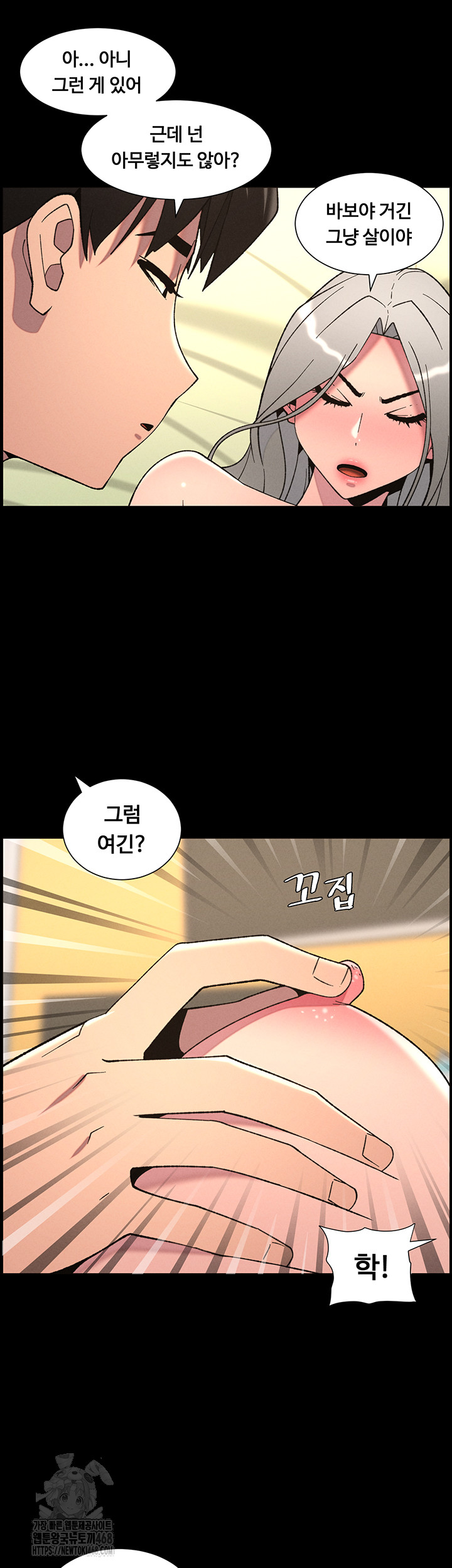 A Secret Lesson With My Younger Sister Raw - Chapter 69 - photo - 18