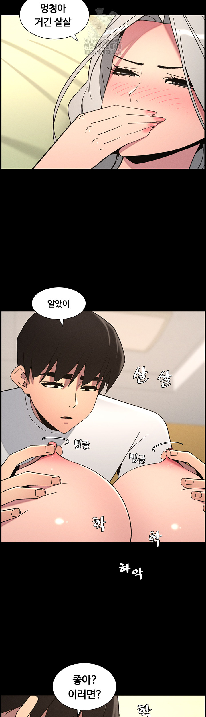 A Secret Lesson With My Younger Sister Raw - Chapter 69 - photo - 19