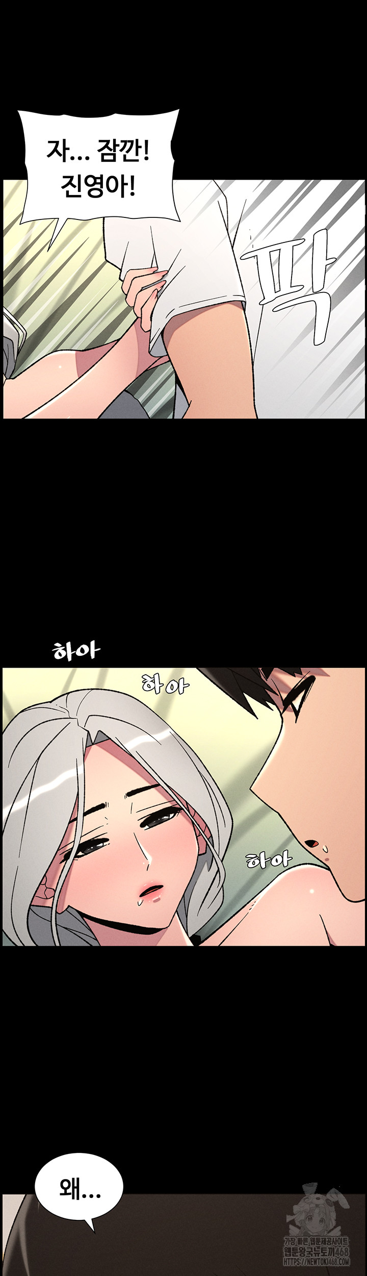 A Secret Lesson With My Younger Sister Raw - Chapter 69 - photo - 2