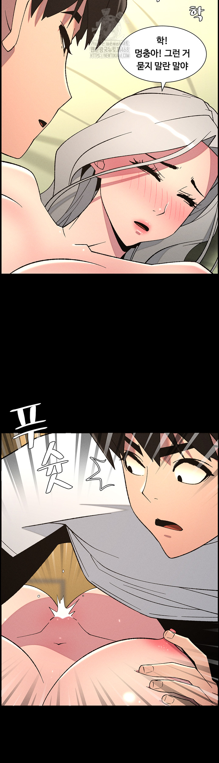 A Secret Lesson With My Younger Sister Raw - Chapter 69 - photo - 20