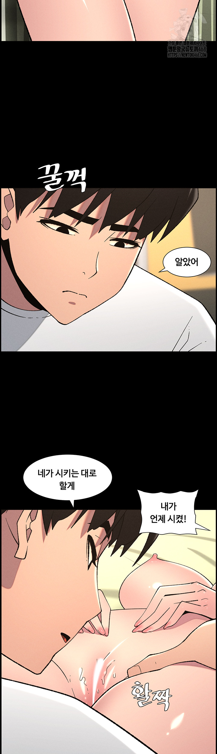 A Secret Lesson With My Younger Sister Raw - Chapter 69 - photo - 23