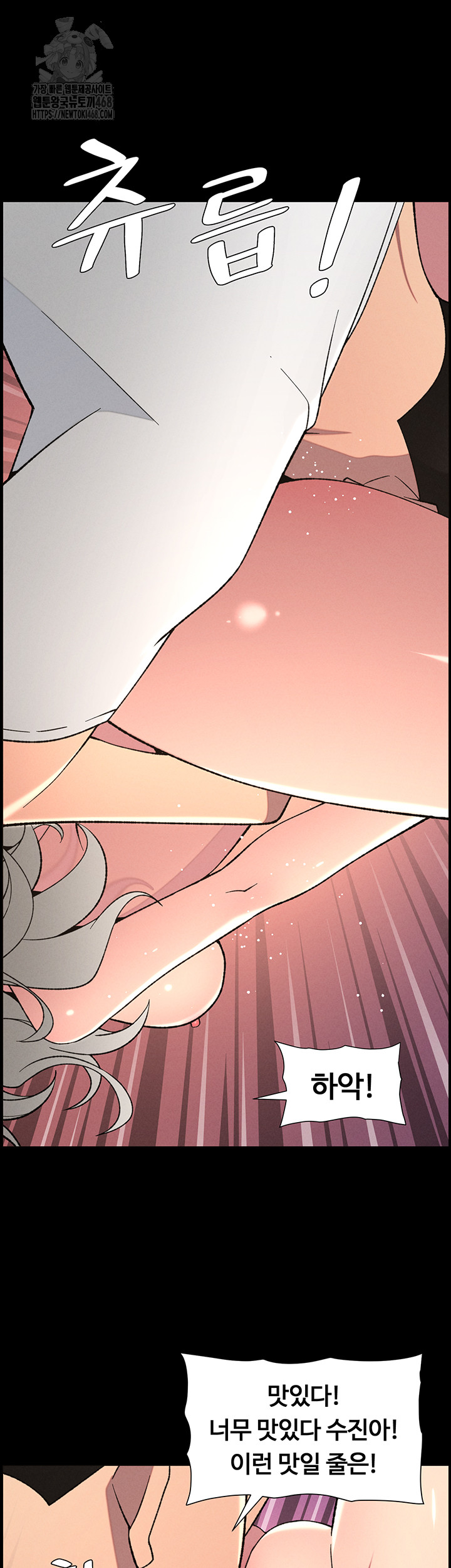 A Secret Lesson With My Younger Sister Raw - Chapter 69 - photo - 25