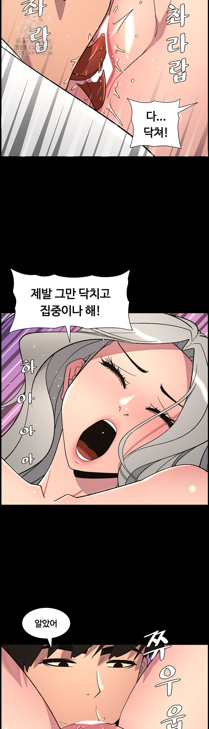 A Secret Lesson With My Younger Sister Raw - Chapter 69 - photo - 26
