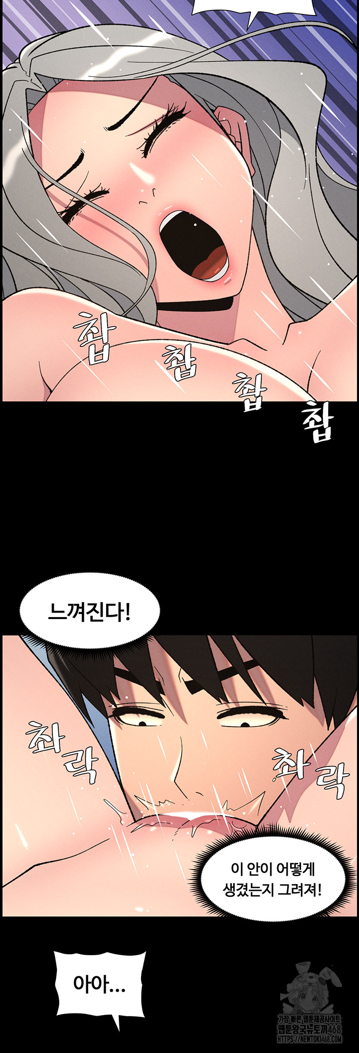 A Secret Lesson With My Younger Sister Raw - Chapter 69 - photo - 30