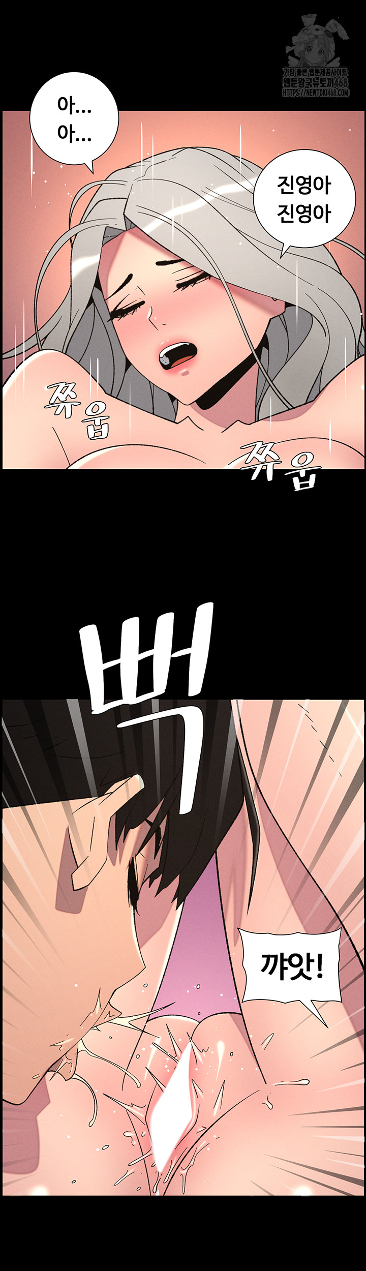 A Secret Lesson With My Younger Sister Raw - Chapter 69 - photo - 31