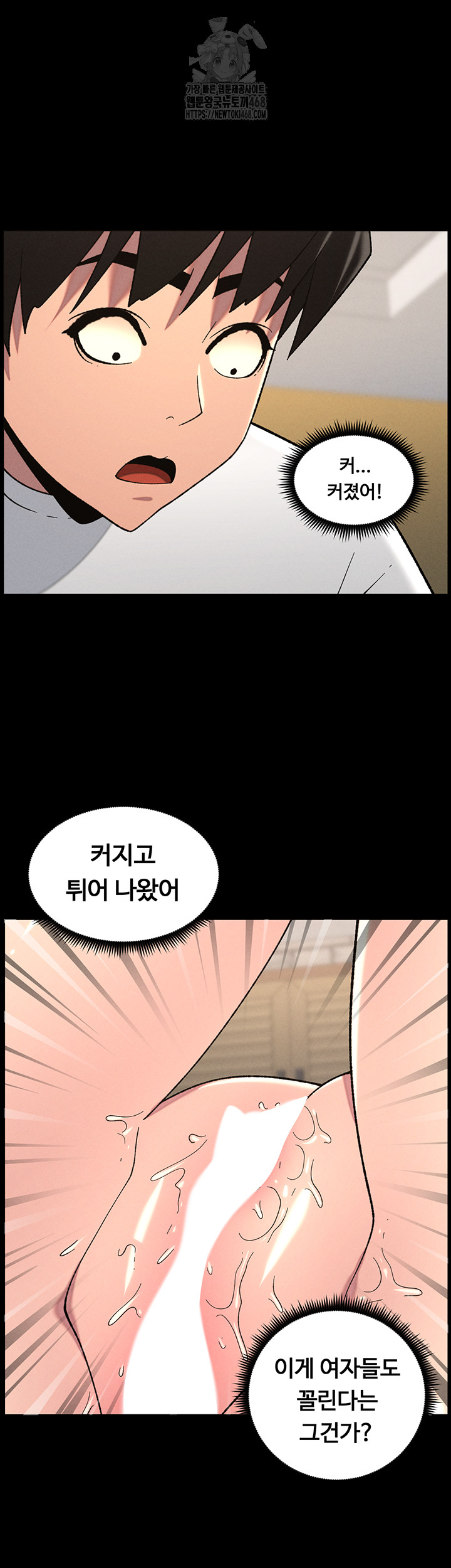 A Secret Lesson With My Younger Sister Raw - Chapter 69 - photo - 32