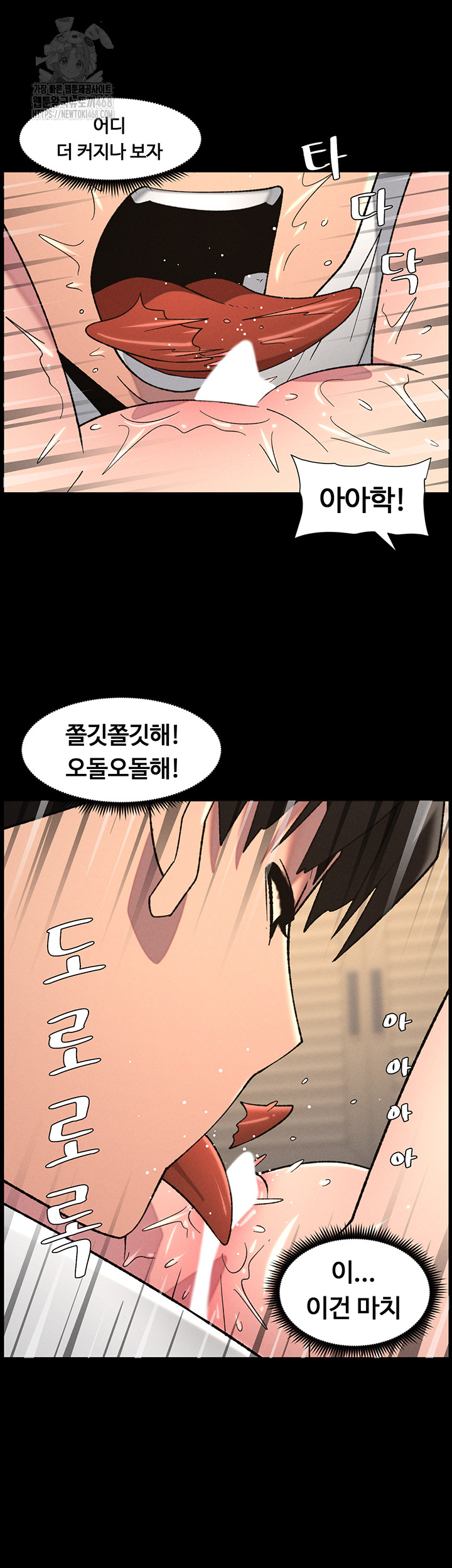A Secret Lesson With My Younger Sister Raw - Chapter 69 - photo - 33