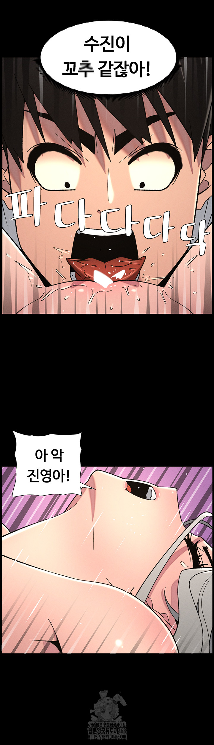 A Secret Lesson With My Younger Sister Raw - Chapter 69 - photo - 34
