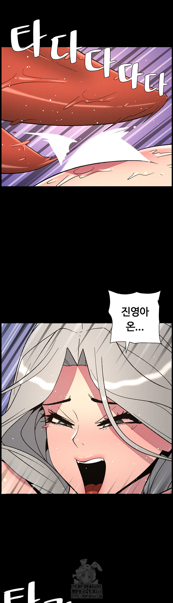 A Secret Lesson With My Younger Sister Raw - Chapter 69 - photo - 35