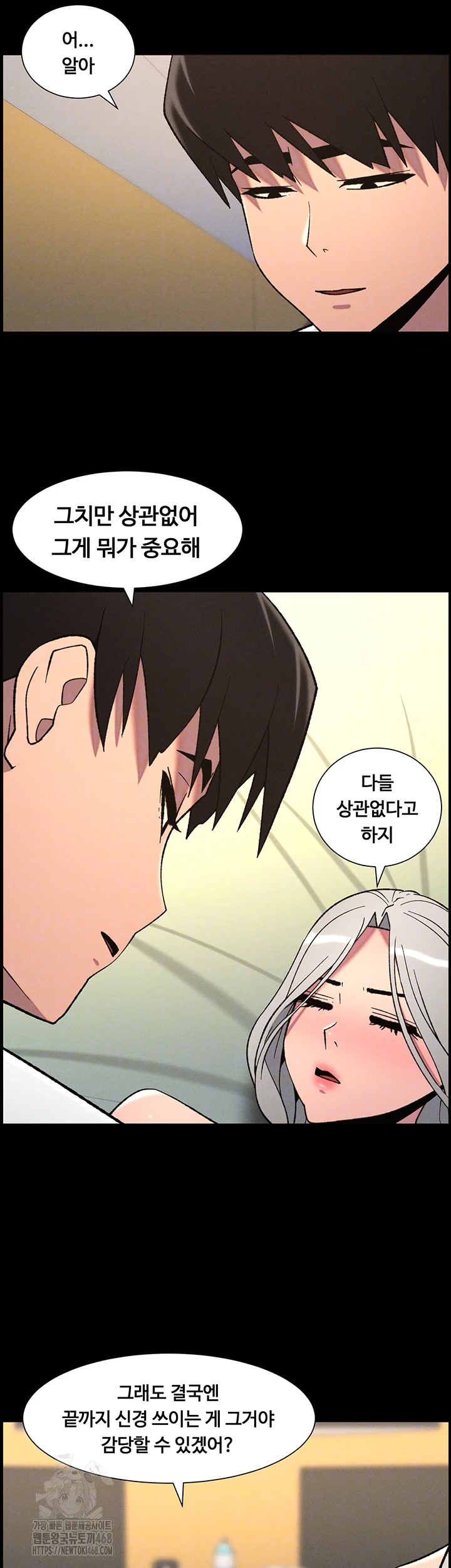 A Secret Lesson With My Younger Sister Raw - Chapter 69 - photo - 6