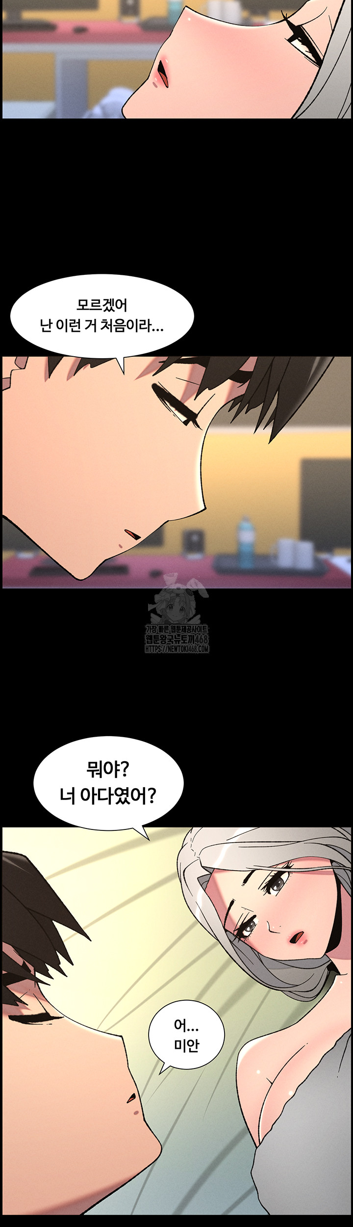 A Secret Lesson With My Younger Sister Raw - Chapter 69 - photo - 7