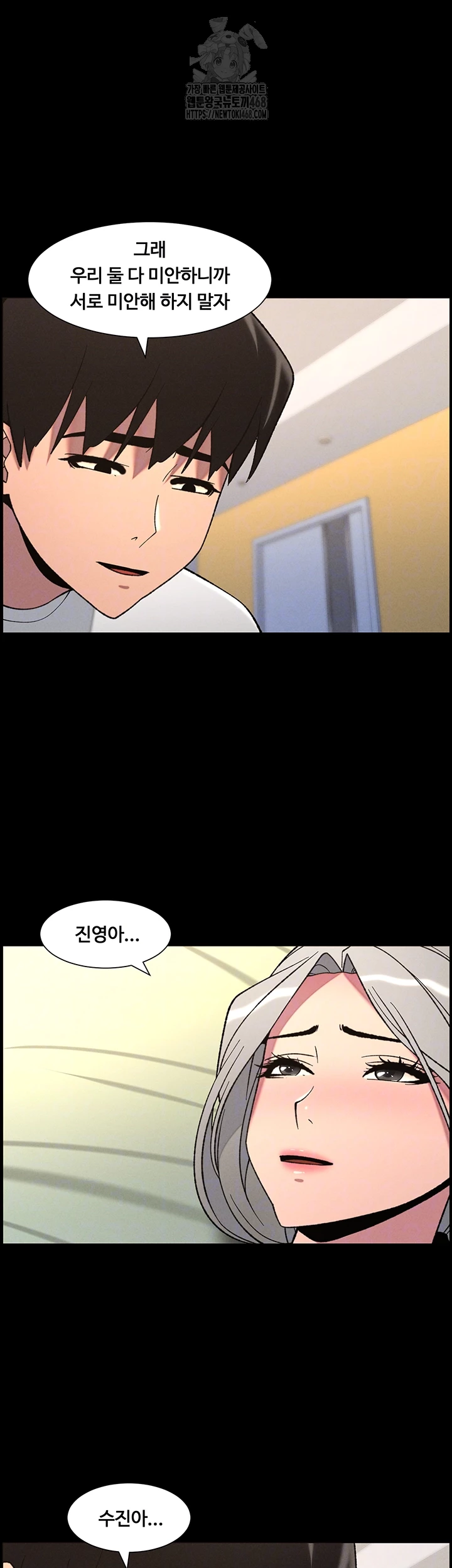 A Secret Lesson With My Younger Sister Raw - Chapter 69 - photo - 8