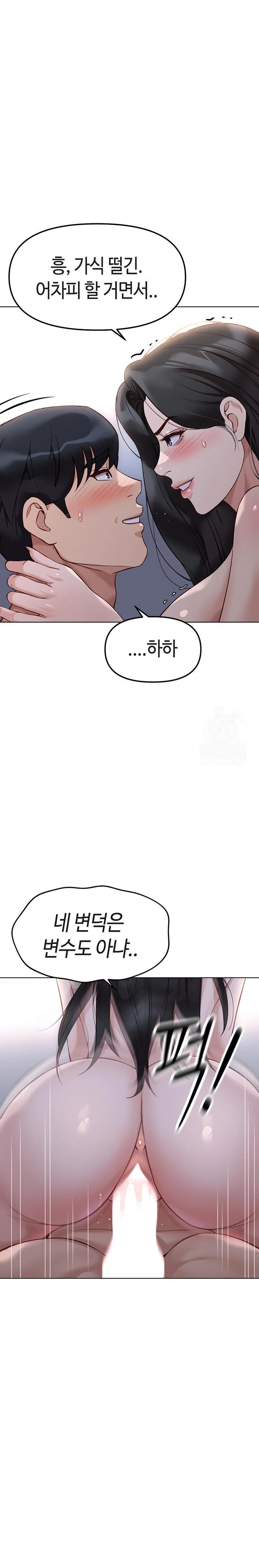 Common Sense Manipulation Program Raw - Chapter 28 - photo - 1