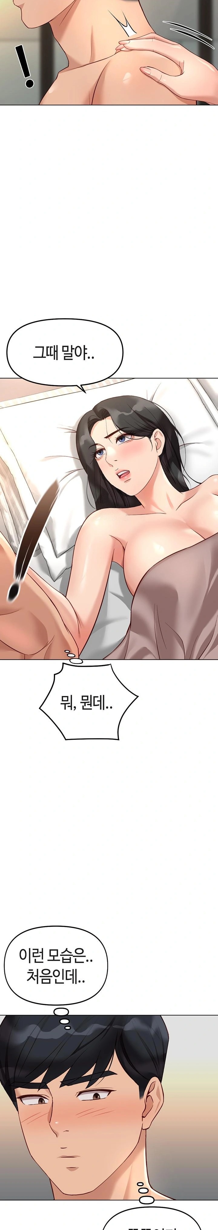 Common Sense Manipulation Program Raw - Chapter 28 - photo - 10