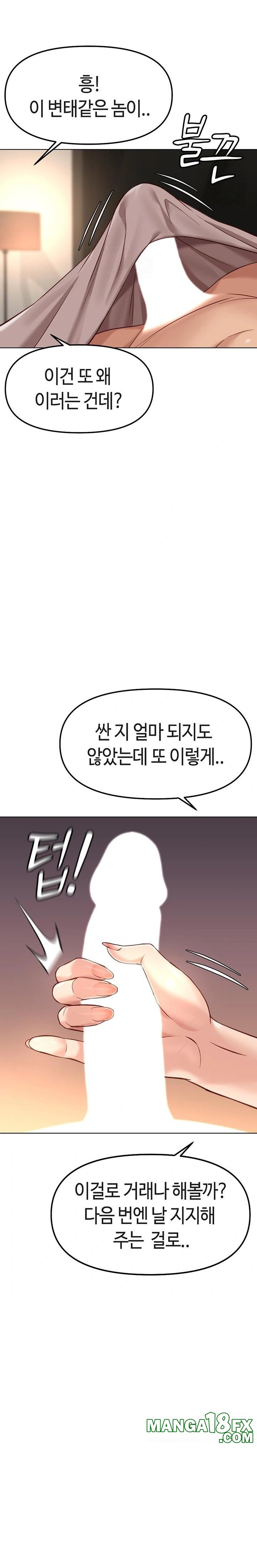 Common Sense Manipulation Program Raw - Chapter 28 - photo - 13
